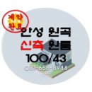 뉴안성공인중개사사무소 이미지