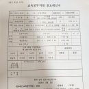 2.3 전보내신서 이미지