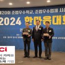 전주지방검찰청 군산지청