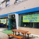 동남목장 이미지