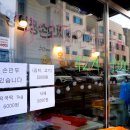 축복이네손모찌전문점