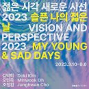 벡스코(시립미술관) 이미지