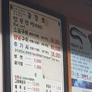 금강호 민물장어 이미지