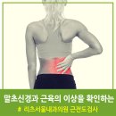 리츠서울신경과의원 이미지
