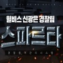 참수리경찰학원