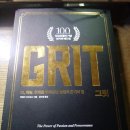 【나눔】(교재 나눔 아니라 ㅈㅅ) 앤젤라 더크워스 "GRIT" 책 두 권 나누려고 합니다. [마감] 이미지