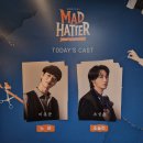 (주)명광노동조합 | 대학로 창작 뮤지컬의 발견, 매드 해터 이봉준 조성윤 후기 40% 할인 정보까지!