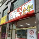 떡순튀안양