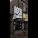 민정식당 서울숲직영점 | [서울 성수동 돈가스 맛집 추천] 민정식당 서울숲 직영점 민정식당 서울숲 직영점, 가족의 맛을 담다