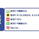 경남타이어상사 이미지