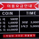 온오프코인노래연습장 이미지