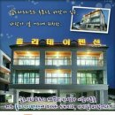 홀리데이펜션 이미지