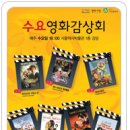 무료영화상영(센과 치히로의 행방불명) 이미지