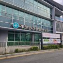 가평군 보건소(건강증진센터) 이미지