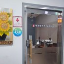 미건 약손 지압센타 이미지