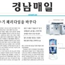 (주)바이오워터