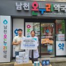 건강온누리약국 이미지