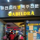 분이매점