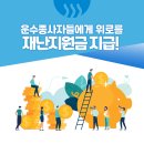 (합)코리아고속관광 이미지