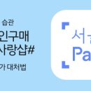 서울샵 이미지