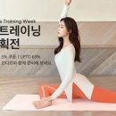 홈트레이닝(오전) 이미지