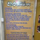 천수한방삼계탕(평촌점) | 안양 맛집 삼계탕 전문점 '천수한방삼계탕'에서 회식겸 식사 한끼