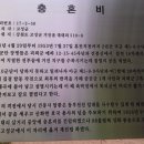 충혼비(고성군) 이미지