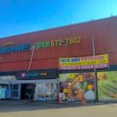 하모니마트 일죽점 이미지