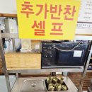 서재본가할매추어탕