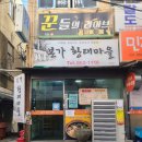 본가 황태마을 이미지