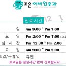 조은소리이비인후과의원 이미지