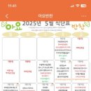 아요반찬
