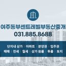 동부부동산중개 이미지