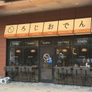 로지오뎅당산