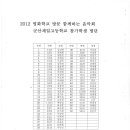 군산명화학교 이미지