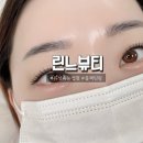 린느뷰티 | (노단머) 대전 유성 속눈썹 "린느뷰티 " 블랙틴팅펌 받고온 후기