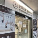 안다미로 | 송내역 필라테스 안다미로필라테스 후기