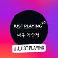 저스트 플레잉 이미지