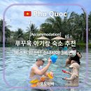 MJ Ground 휘트니스 클럽 | 푸꾸옥 아기랑 숙소 추천｜베스트 웨스턴 소나시 3베드룸 스위트 씨뷰 솔직 후기