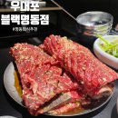 [명동/맛집] 단체 모임 하기 좋은 소갈비 맛집 우대포블랙 명동점 후기