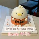 알오 | 청주 가경동 알오알오 케이크 레터링케이크 추천 내돈내산 입체케이크 후기