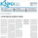 [방송대학보] KNOU위클리 97호(8월 2일 발행) 지면 안내 이미지