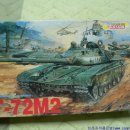 T-72M2 #3501 [1/35 DRAGON MODEL MADE IN CHINA] PT1 이미지