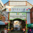 망미중앙시장 이미지