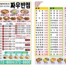 짜우반점 네이버블로그