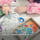감각적인 백드롭페인팅 액자만들기 | [경남출강] [남지출강] 드로잉아트 3회차 클래스 후기 / (✨오일파스텔/백드롭페인팅/모루인형)