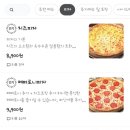 피자스쿨망포점 이미지