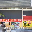 연동한방족발