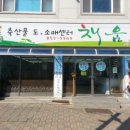 채움정육점 - 광명시 도덕공원로 23 | 채움정육점