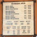 하남장애인복지관.미사1동행정복지센터(28081) | 하남 오리고기 고급스러운 한옥이 멋진 온돌오리구이 하남미사본점